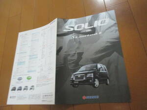 庫35335　カタログ ■SUZUKI●ソリオ　ＳＯＬＩＯ　SリミテッドⅡ●2004.5　発行●　