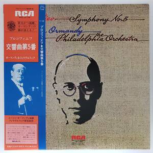 Ryobaya C-7545 ◆ Записи ◆ Евгений Оманди: Проведен ★ Prokofiev = Symphony № 5 Работы 100 Филадельфийский оркестр судоходство 480