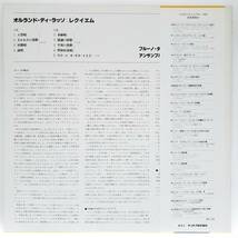 良盤屋 C-7687◆レコード◆プロ・カンツィオーネ・アンティカ／ブルーノ・ターナー：指揮★オルランド・ディ・ラッソ＝レクイエム　送料480_画像2