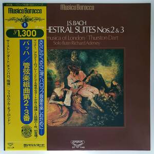 良盤屋 C-7695◆レコード◆新古品 ダート：指揮・チェンバロ ★バッハ＝管弦楽組曲第2番／第3番 フィロムジカ・オブ・ロンドン　送料480