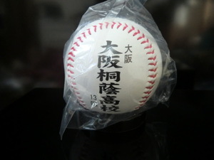 選抜高校野球大会大会 第94回 令和4年 大阪桐蔭高校 記念ボール 未開封品