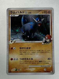 ポケモンカード ラムパルド　ラムパルドGL LV.63 Pt