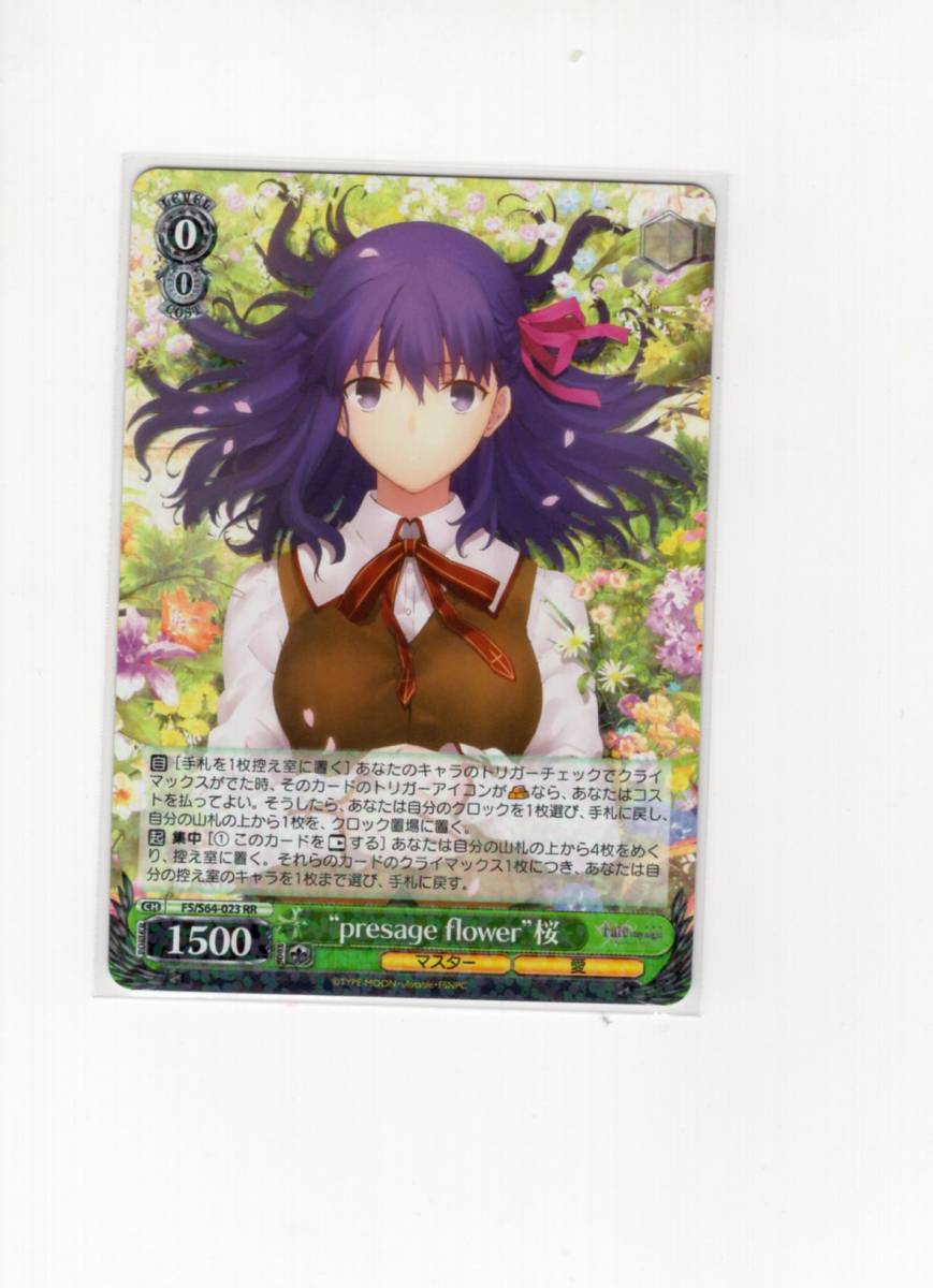 格安SALEスタート！ ヴァイス Fate SP サイン presage flower 桜 ②