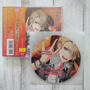 アフェットを奏でろ！2(CV.夜乃かずお)本編CD+ステラワース特典CDセット