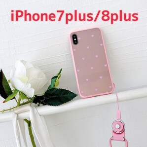 新品未使用 iPhone 7plus 8plus ピンク ハートミラー ケース かわいい ドット キラキラ カジュアル キレイめ