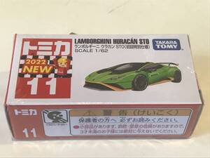 トミカ　ランボルギーニ　ウラカン　ＳＴＯ　（初回特別仕様）　２０２２年４月発売　【Ｎｏ．１１】