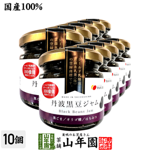  domestic production Tanba black soybean jam 150g×10 piece set 