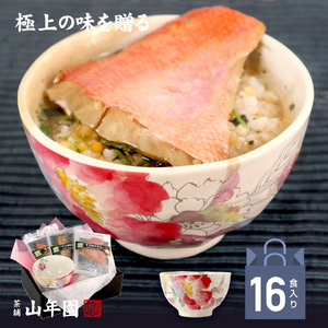  high class gift tea .. high class Ochazuke 16 meal entering set gold eyes sea bream ... eel salmon .... seaweed . sea . sweetfish .. plum . thickness cut . cow tongue hole . clam 