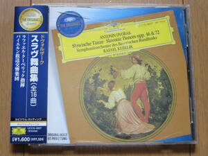ドヴォルザーク/ スラヴ舞曲集全曲/ クーベリック/ バイエルン放送響