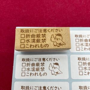 取扱にご注意ください 鳥2 スタンプ