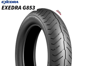 【BS G853】120/70ZR18 (59W) チューブレス　フロント用　1本　スズキ VZ1500 (2009-) 用