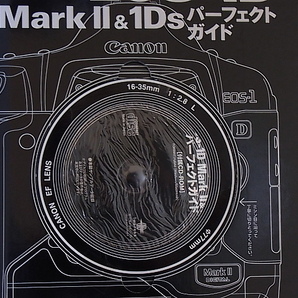 Canon EOS-1D MarkⅡ＆1Ds パーフェクトガイド キャノンEOS-1D 特別付録CD-ROM付 プロレタッチテクニック手順データ掲載・完全収録の画像2