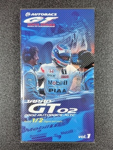 全日本GT選手権　JGTC 2002 Vol.1　Rd.1/Rd.2 Digest and more　VHS　テレテック　TV TOKYO　J SKY SPORT　2001 GT ASSOCIATION