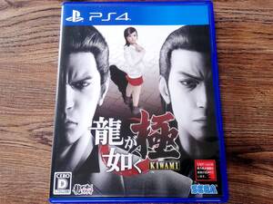 【即決&動作確認済】 龍が如く 極(英題:Yakuza Kiwami) / アクションアドベンチャー / 渡哲也 三原じゅん子 / PS4ソフト 41