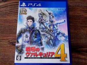 【即決&動作確認済】 戦場のヴァルキュリア4 / アクティブ・シミュレーションRPG / 第二次ヨーロッパ大戦 / PS4ソフト