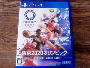 【即決&動作確認済】 東京2020オリンピック The Official Video Game / オリンピック公式スポーツ / 80ヶ国18種目 / PS4ソフト