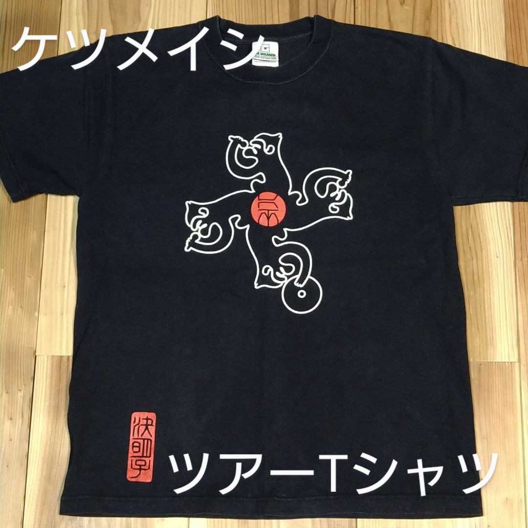 2024年最新】Yahoo!オークション -ケツメイシ tシャツの中古品・新品