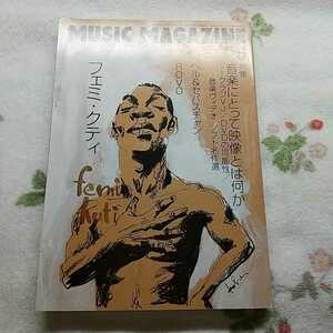 ミュージック・マガジン 2000年6月号　フェミ・クティ　豊田道倫　ジミー・スコット