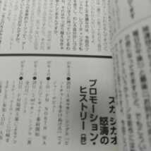 音楽雑誌　MUSIC LIFE 1998年8月号 ミュージック・ライフ スガシカオ サニーデイ・サービス クラフトワーク ジャグアーエンブレイス_画像5