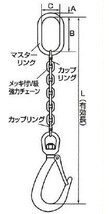 HHH スリーエッチ スイベル式 ロングチェーンフック 3ton CYF3L_画像2