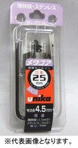 ユニカ メタコア 超硬ホールソー MCS-30 口径30mm_画像2