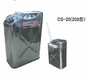  furutech stainless steel gasoline carrying can 20L CS-20 Jeep can Fire Services Act confirmed goods 