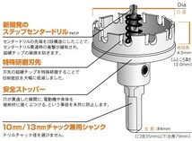 ユニカ メタコア 超硬ホールソー MCS-49 口径49mm_画像4