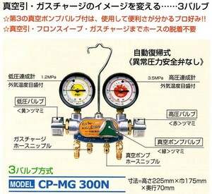  источник питания R-12 для 3 клапан(лампа) тип коллектор мера CP-MG300N