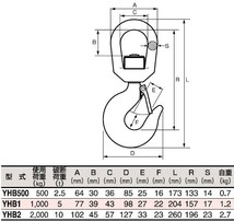 HHH スリーエッチ スイベルフック (ベアリング入) 1000kg YHB1_画像2