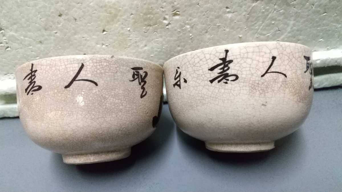 湯呑み煎茶道具中国古玩美術| JChere雅虎拍卖代购