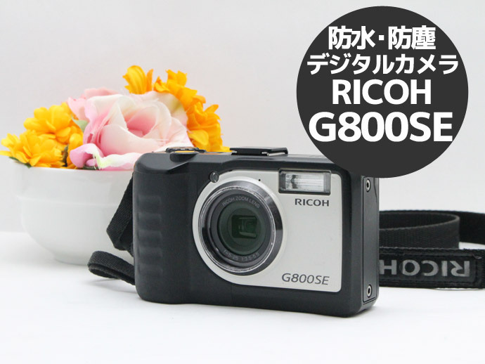 ヤフオク! -リコー 防塵防水カメラ g800の中古品・新品・未使用品一覧