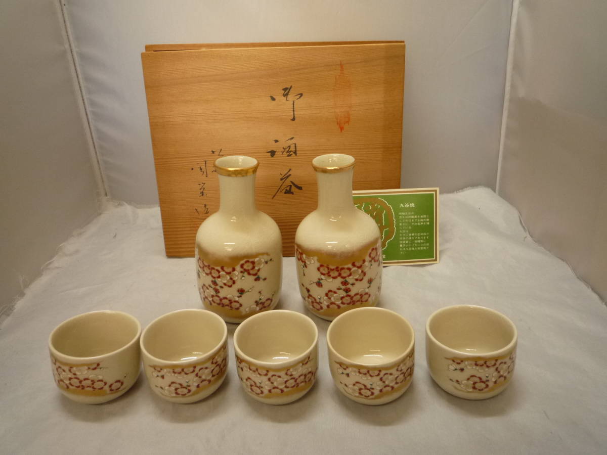 九谷 陶栄の値段と価格推移は?|6件の売買データから九谷 陶栄の価値