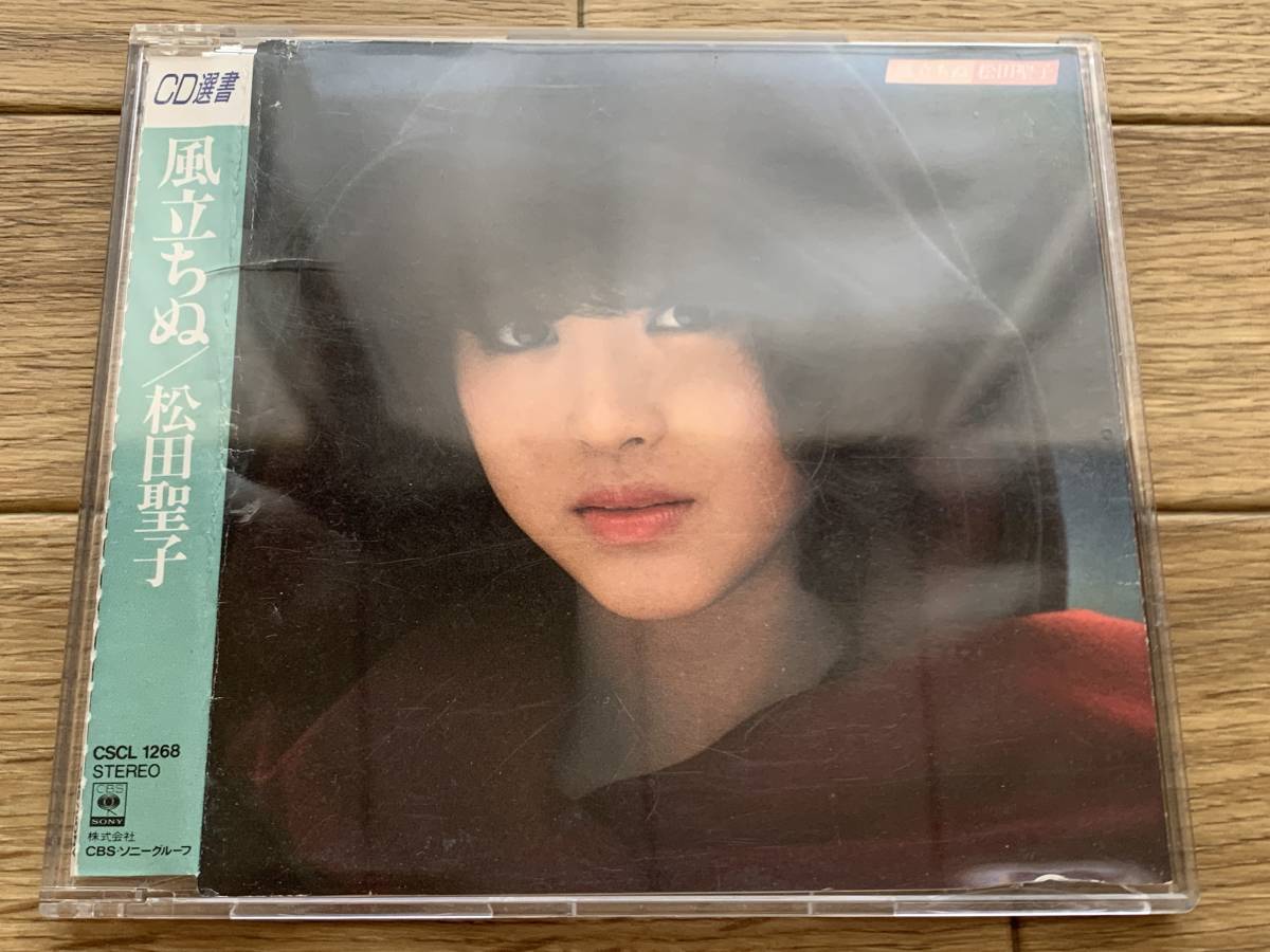 ヤフオク! -松田聖子 CD 風立ちぬ(ジャパニーズポップス)の中古品 
