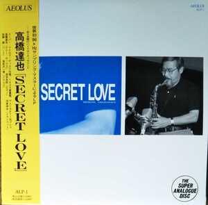 高橋達也 SECRET LOVE 国内重量盤 スーパー・アナログ・ディスク BROADWAY SECRET LOVE Beautiful Love 和モノ SAD 1992 LP