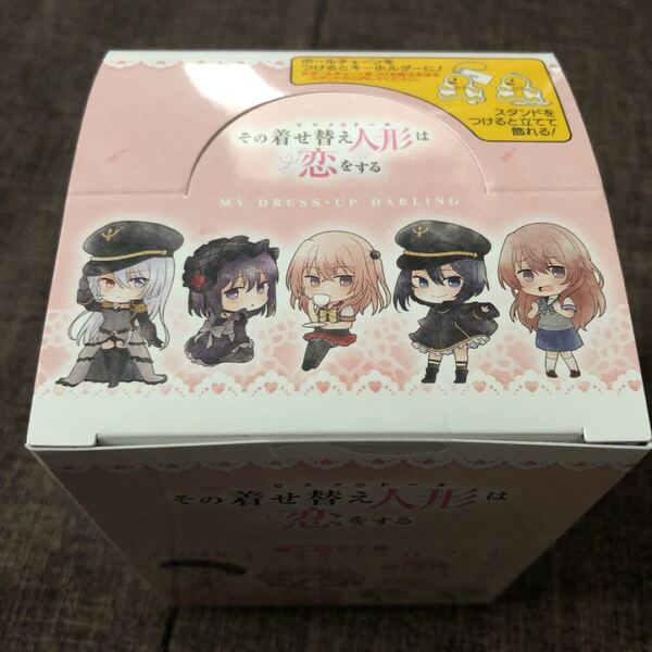 その着せ替え人形は恋をする アクリルスタンド キーホルダー 1BOX