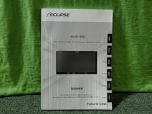 ノート DBA-E12 カーナビゲーション ECLIPSE AVN-RB7 2016年地図_画像8