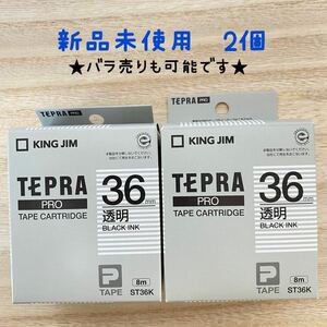 キングジム純正品　テプラ テープカートリッジ　TEPRA PRO【2個セット】