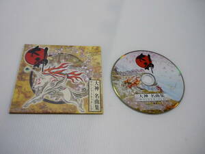 【送料無料】CD 大神 名曲集 サウンドトラックCD / サントラ サウンドトラック OST