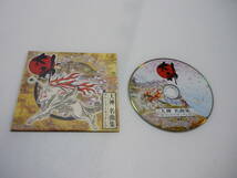 【送料無料】CD 大神 名曲集 サウンドトラックCD / サントラ サウンドトラック OST_画像1