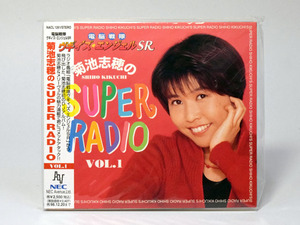 【帯・葉書付き】菊池志保のＳUPER RADIO Vol.1 電脳戦隊ヴィギズ　エンジェルSR　NEC　美品