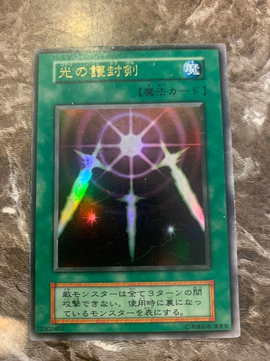 公式サイト公式サイト遊戯王 光の護封剣 PSA8 遊戯王 | purcellcom.com