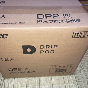 UCCドリップポッド DP2-K ブラック、メーカー保証2023.4.24、お試しカプセル15個(賞味期限 2022.11.11)