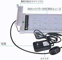 水槽ライト アクアリウムライト ５色 LED 魚ライト 水槽用 熱帯魚観賞 30~50CM水槽対応 水草育成 長寿命 照明 7._画像3