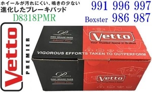 【M's】ポルシェ991 996 997/ボクスター986 987 Vetto フロントブレーキパッド／／ビトー 高品質 社外品 低ノイズ D8318PMR