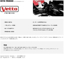 【M's】ポルシェ991 996 997/ボクスター986 987 Vetto フロントブレーキパッド／／ビトー 高品質 社外品 低ノイズ D8318PMR_画像2