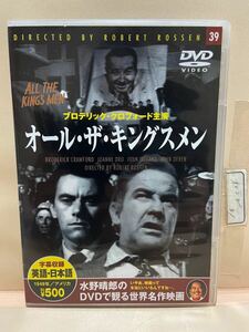 【オール・ザ・キングスメン】洋画DVD（中古DVD）映画DVD（DVDソフト）激安！！！《送料全国一律180円》レンタル版