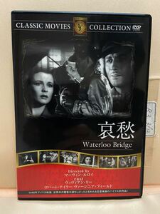 【哀愁】洋画DVD（中古DVD）映画DVD（DVDソフト）激安！！！《送料全国一律180円》