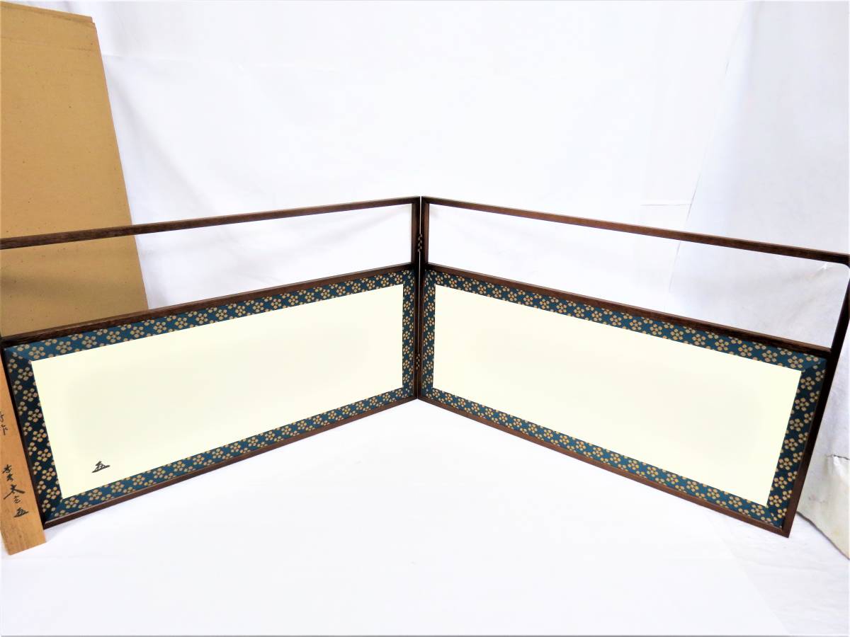 ヤフオク! -「茶道具 網代 風炉先屏風」の落札相場・落札価格