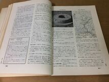 ●K31B●群馬県●県別シリーズ郷土資料事典観光と旅●人文社●昭和49年●即決_画像4