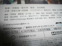 .◆おろかもの / 笠松七海,村田唯 ■ [新品][セル版 DVD]彡彡_画像5